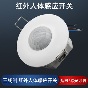 LED灯远距离吸顶红外感应器 220V楼道停车场仓库阁楼人体感应开关