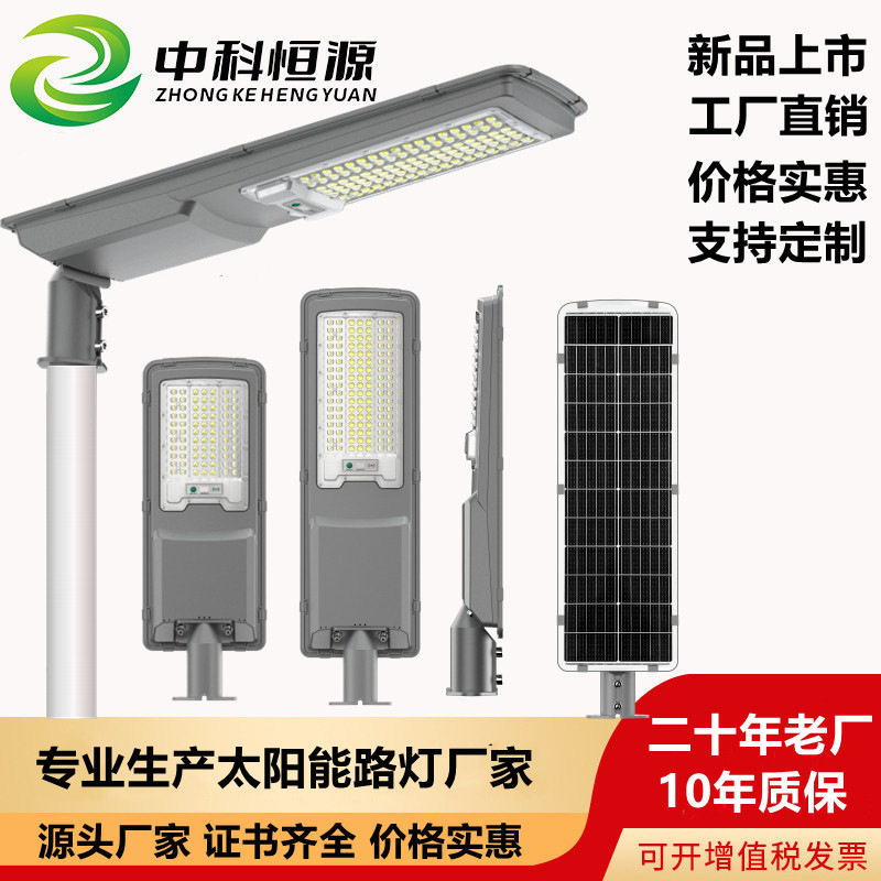 太阳能道路灯户外灯LED庭院灯人体感应防水一体路灯太阳能板