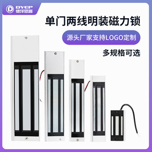 办公室玻璃门180kg/280kg单门电磁锁 商场小区金属门木门磁力锁