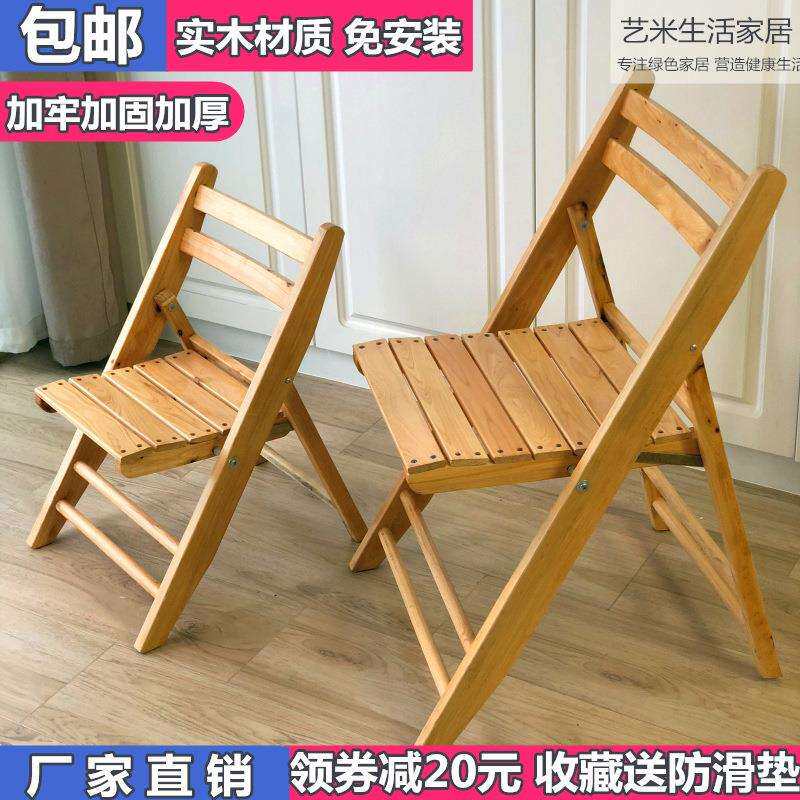 便携折叠椅子实木香柏木餐椅户外婚礼椅宴会椅靠背椅简约家用其他