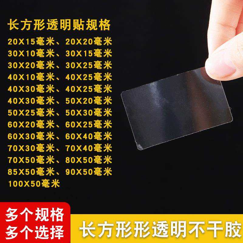 长方形透明不干胶封口贴条形码商品标签强粘撕不烂方形贴纸