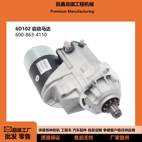6d102马达适用于小松pc200-7发动机10齿电机3863128起动机