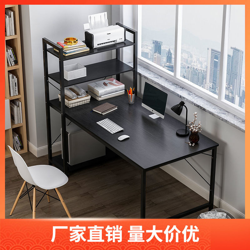 电脑书桌书架组合一体台式桌简约租房家用学生办公桌卧室简易桌子