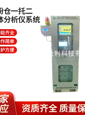 威松利 煤粉仓一托二气体分析仪系统SC-100 1200*900*2300 批发