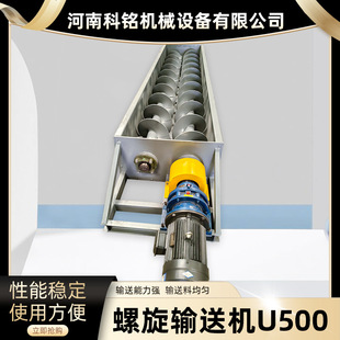双轴螺旋输送机加厚锰钢螺旋叶片输送硅灰石英细沙混凝土U500螺旋