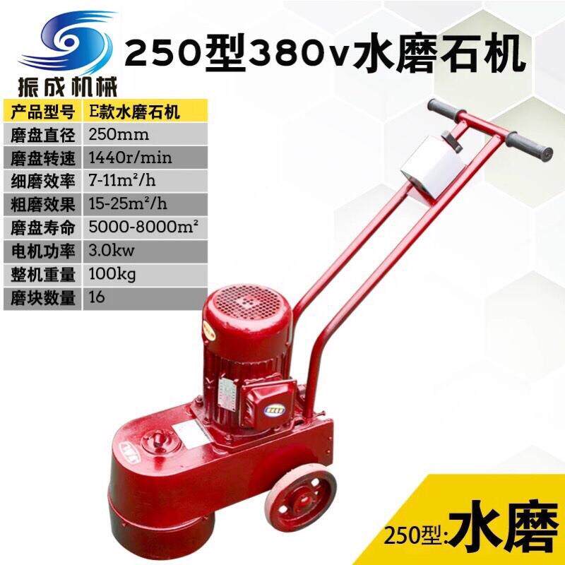 振成™️水磨机水磨石机磨地机磨边机地坪打磨机混凝土打磨机