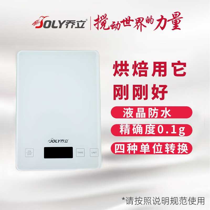 乔立C500烘焙电子秤家用小型精度食物克秤小称器厨房秤配件 银