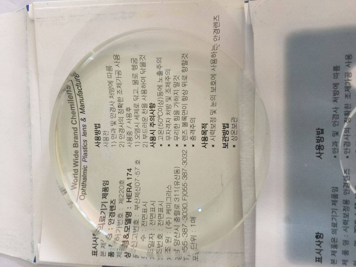 1.74非球面超薄超硬绿膜树脂眼镜片近视镜片