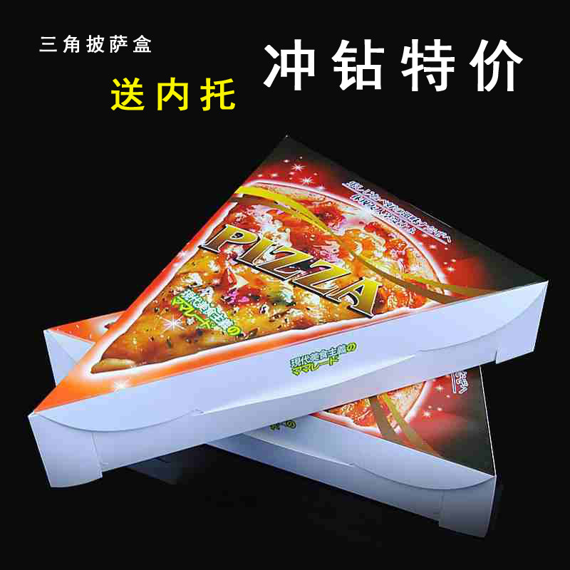 三角比萨打包盒 pizza彩色三角披萨包装食品包装烘焙包装