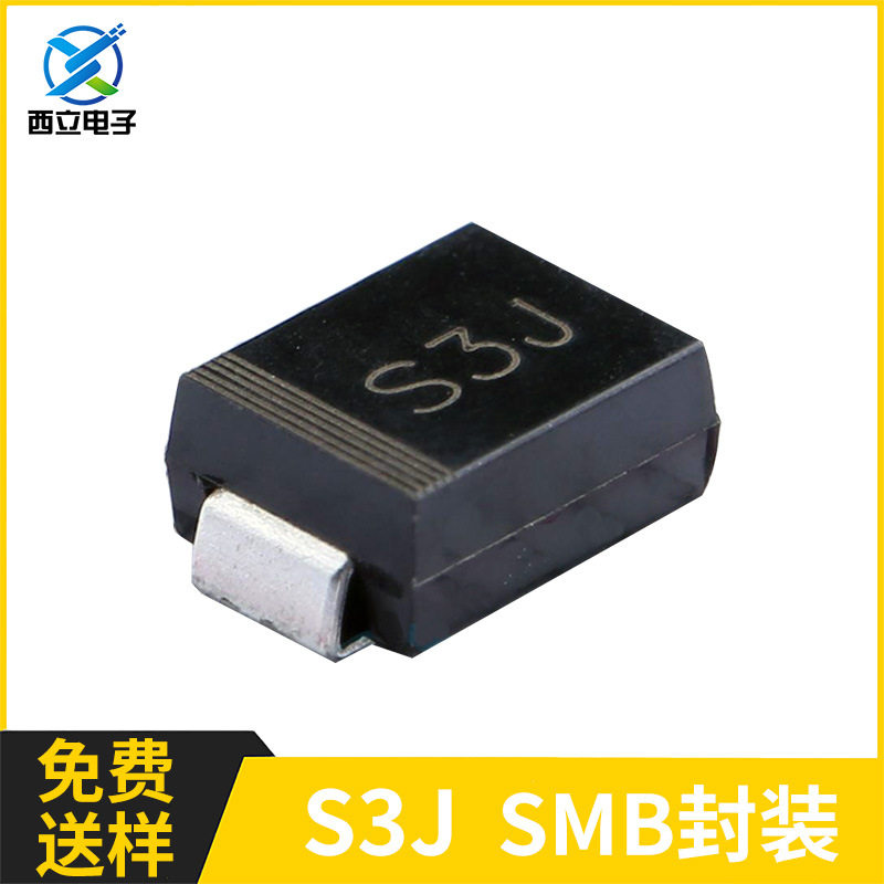 S3J SMB/DO-214AA封装 3A 600V 整流二极管 贴片快恢复二极管