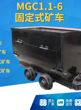 煤矿运输用固定式矿车KFU0.75-6翻斗式矿车0.75立方翻斗式矿车