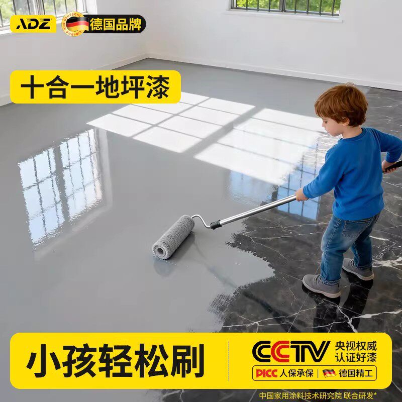 德国十合一地坪漆家用室内水泥地面专用自流平莱姆岩地板水性油漆