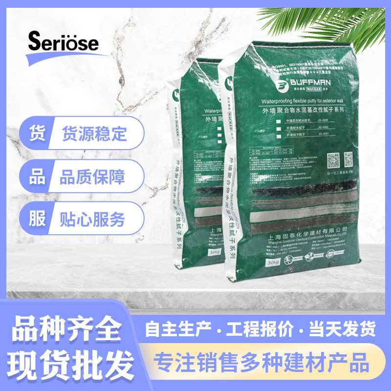 外墙找平腻子粉 打底用聚合物防水抗裂砂浆 外墙柔性耐水腻子现货