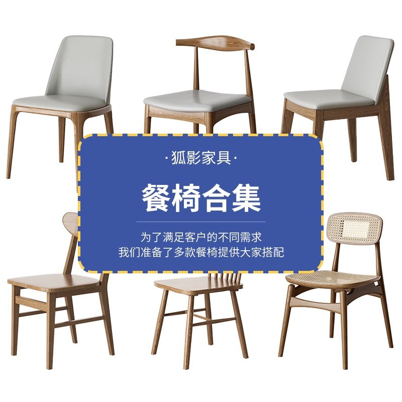 北欧纯实木白蜡木椅子餐椅家用小户型靠背实木藤编餐椅软包餐椅