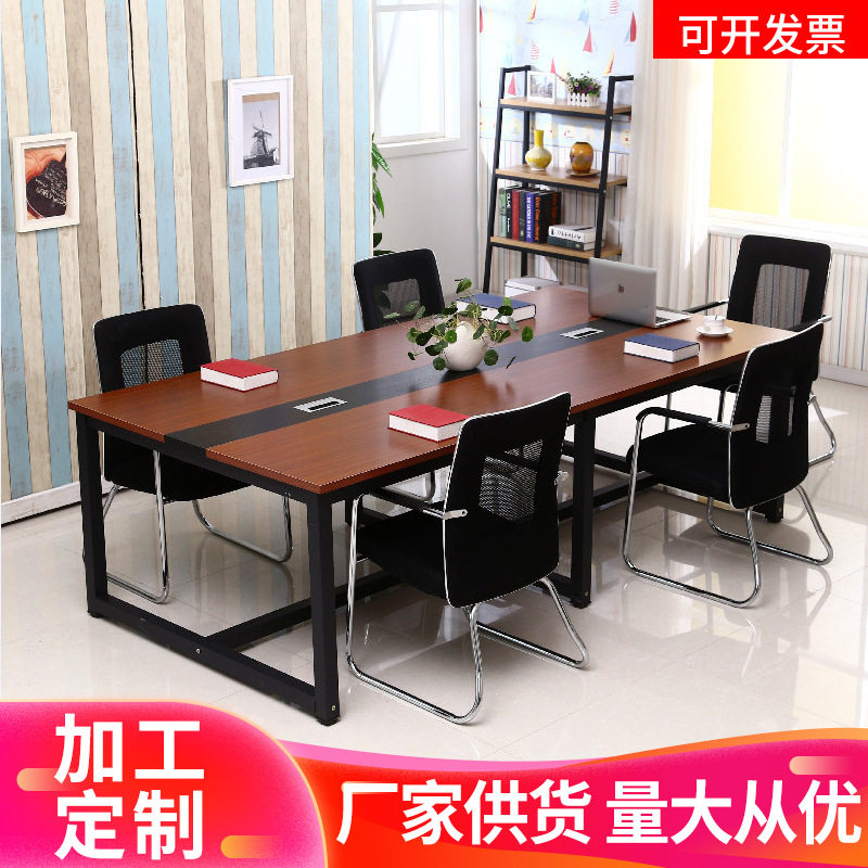洽谈办公会议桌长桌员工培训长条桌椅组合多人简约现代会议室桌椅