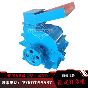 立轴式锤式打砂机_400*600多功能锤式打砂机_水泥锤式打砂机厂家