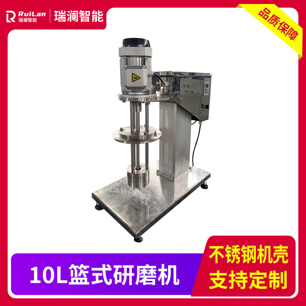 直供篮式研磨机橡胶油墨研磨机工业用色浆橡胶润滑立式篮式砂磨机