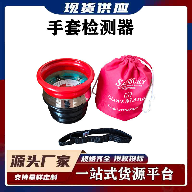 手套充气泵绝缘手套检测仪手套漏气破损检查器橡胶手套膨胀仪