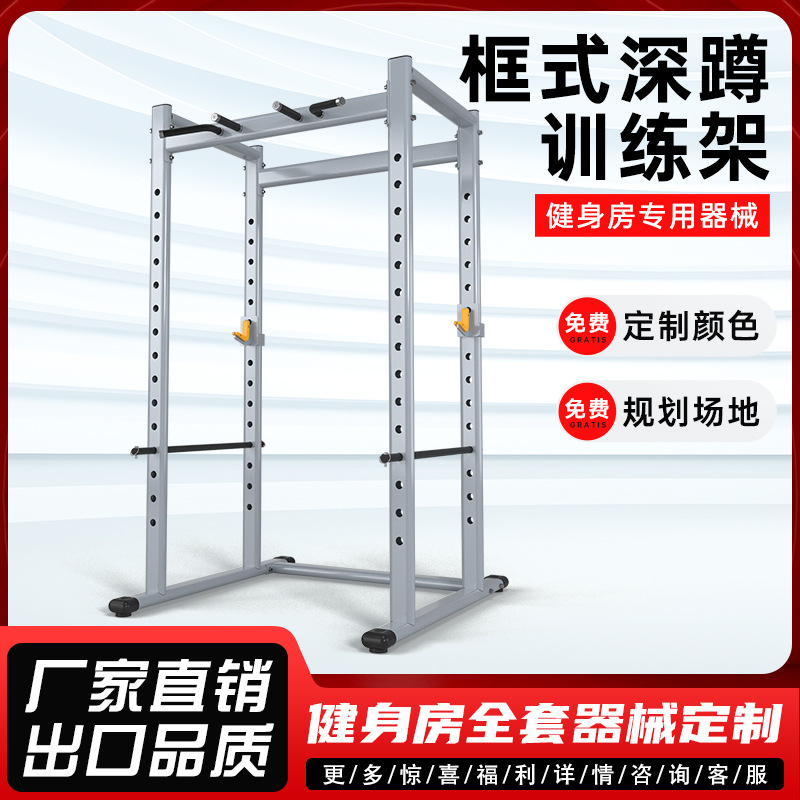 框式深蹲架小深蹲架商用健身房专用器材背部引体向上卧推力量器械