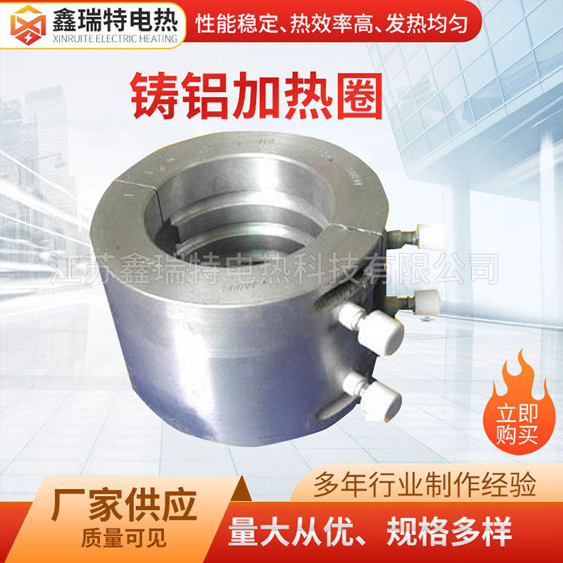 铸铝加热圈风冷电加挤出机注塑机风槽发热圈风冷却加热器厂家