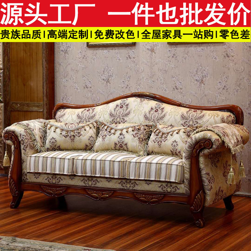 欧式布艺沙发组合小户型实木客厅简约新古典美式三人双人可拆洗