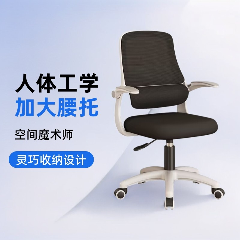 学习椅子久坐舒服人体工学儿童初中学生书桌家用写作业专用电脑椅