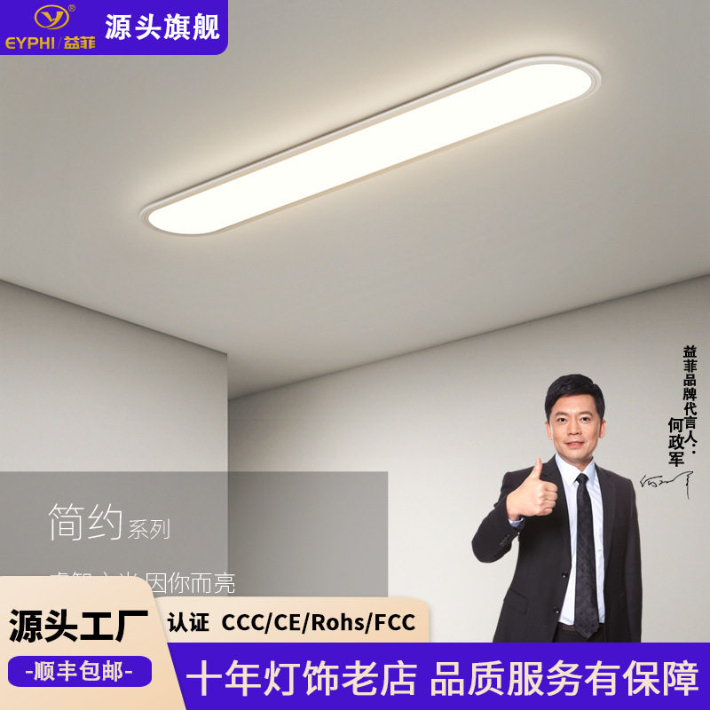 现代简约长条过道灯吸顶灯北欧极简led走廊灯衣帽间客厅无极调光