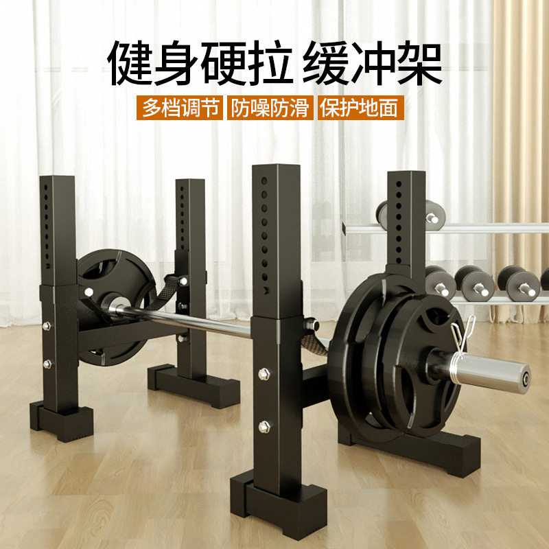 健身房硬拉缓冲架家用硬拉架硬拉高位台9档可调节家用硬拉缓冲台图片