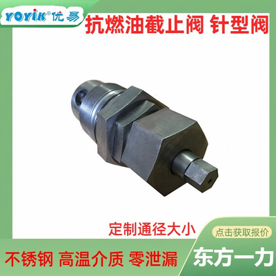 波纹密封截止阀WJ40F1.6P-II水压试验合格优易dongfang