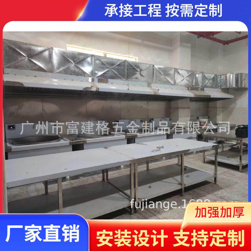 厨房工程设计酒店餐馆食堂厨房整体设备及排烟工程系统广州