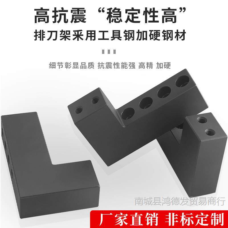 非标自由开孔刀架数控车床排刀座钻孔U钻排刀座钻头车床夹具