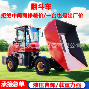 全液压翻斗车 小型自卸液压型翻斗车 25马力液压四驱翻斗车
