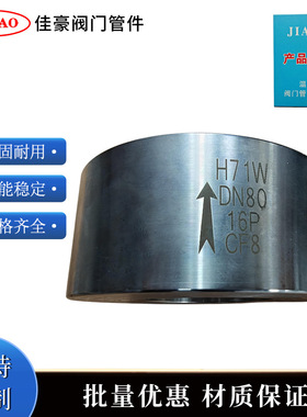 H71W-16P H71W-25P H71W-32P H71W-40P 不锈钢单向对夹式止回阀