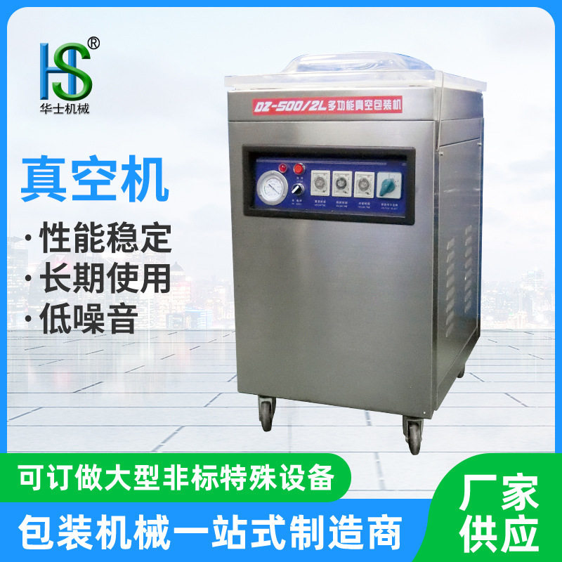 家用商用单室内抽真空机 蔬菜真空包装机 干湿两用内抽型封口机