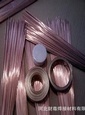 供应BAg50CuZn高银焊条 50%银焊丝 银焊料