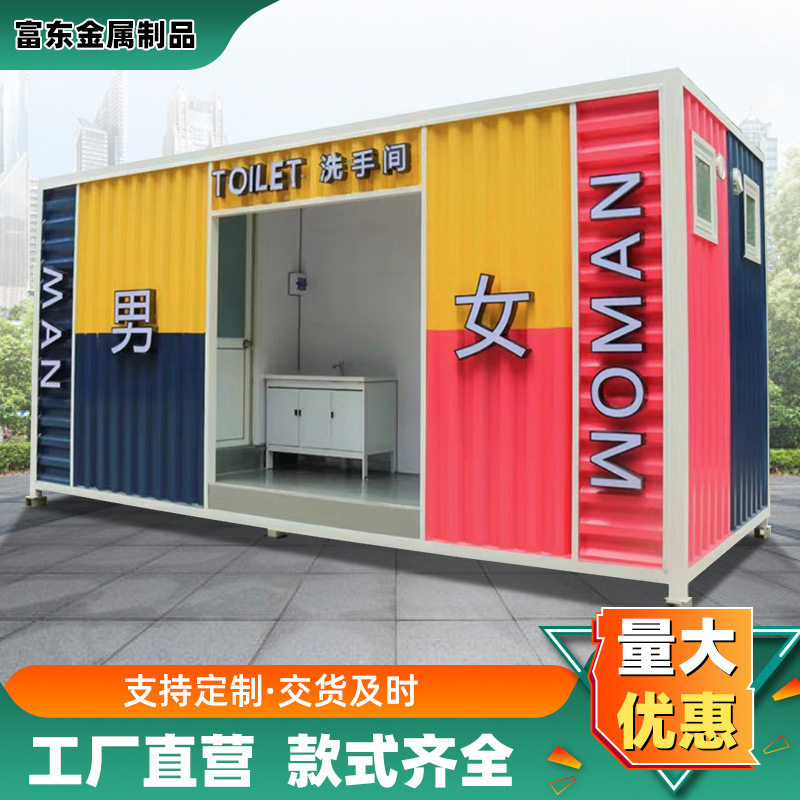 景区户外成品移动厕所公园装配式卫生间临时简易厕所公共卫生间图片