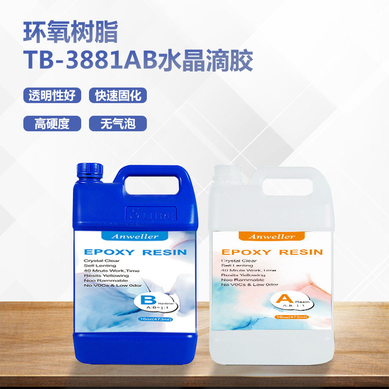 3:1河流桌专用环氧树脂ab胶慢干高透明耐黄变diy水晶滴胶硬胶,橡塑材料及制品,其他塑料制品,淘宝优惠券,粉丝福利购,淘宝优惠卷