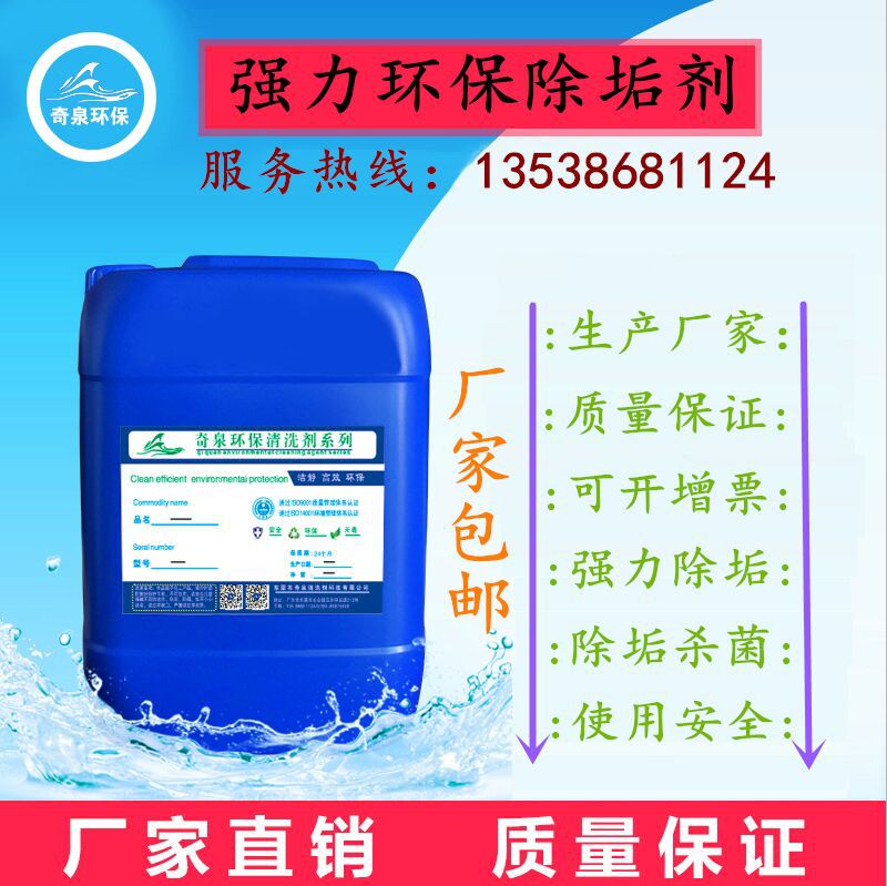 铝翅片清洗剂配方 中央空调铝片清灰剂 风冷式机组外机翅片清洁剂