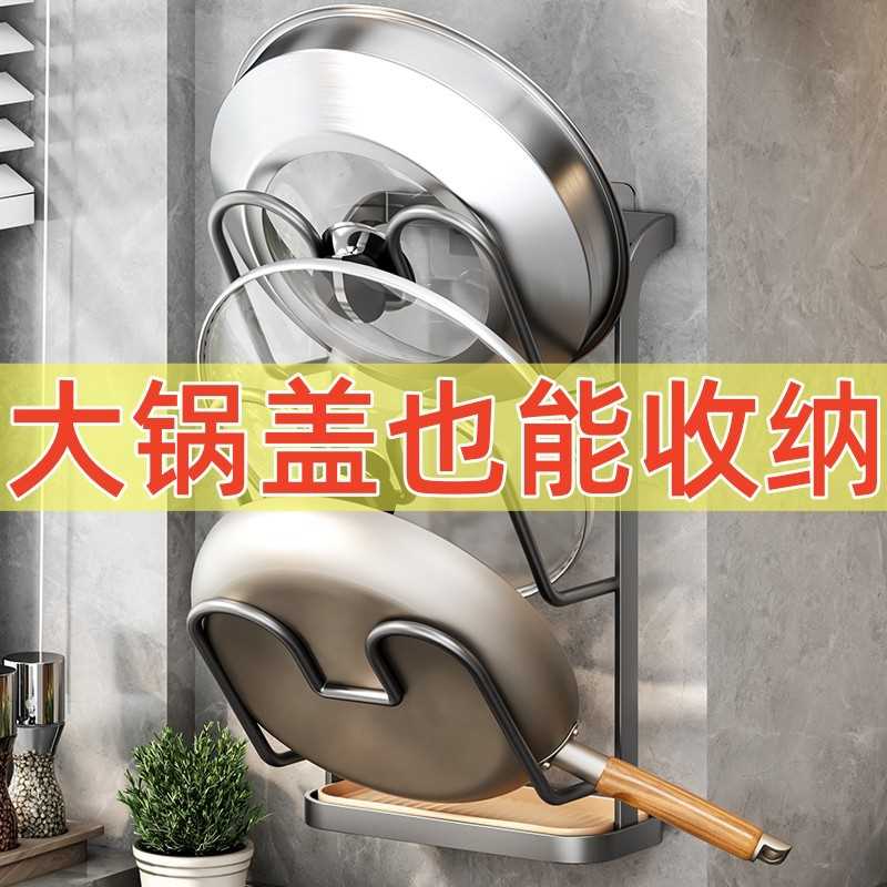 厨房锅盖架壁挂式免打孔墙上盖子锅具案板多层放置架家用收赵之孙