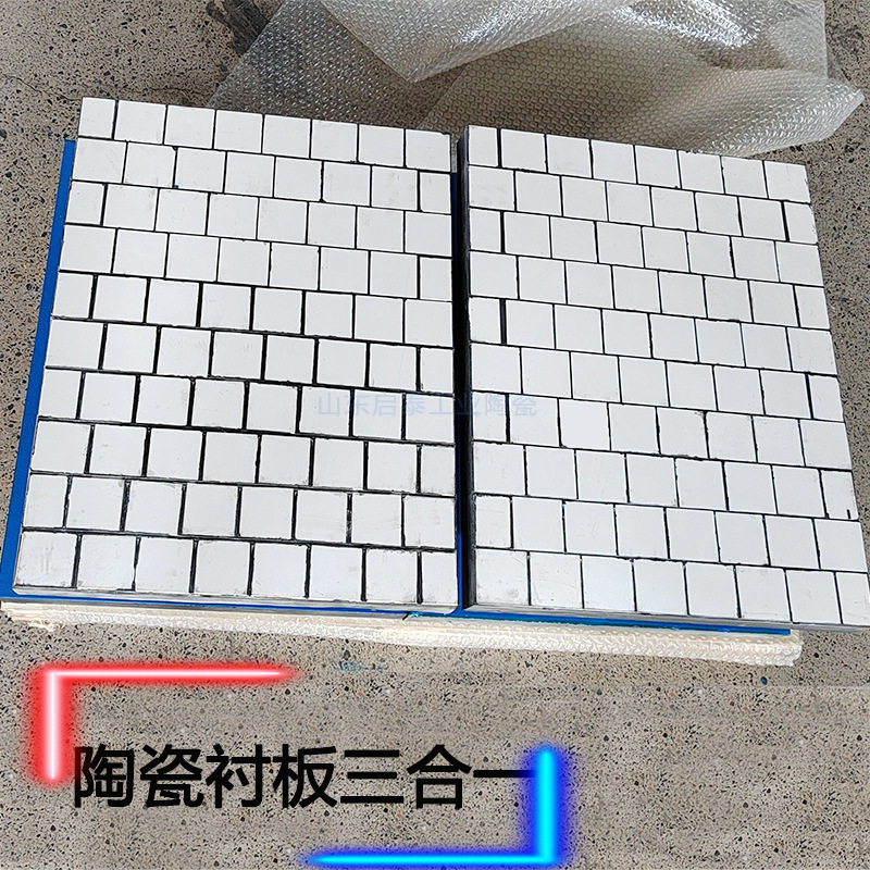 橡胶复合陶瓷衬板三合一 耐磨衬板耐高温 淄博厂家工期短