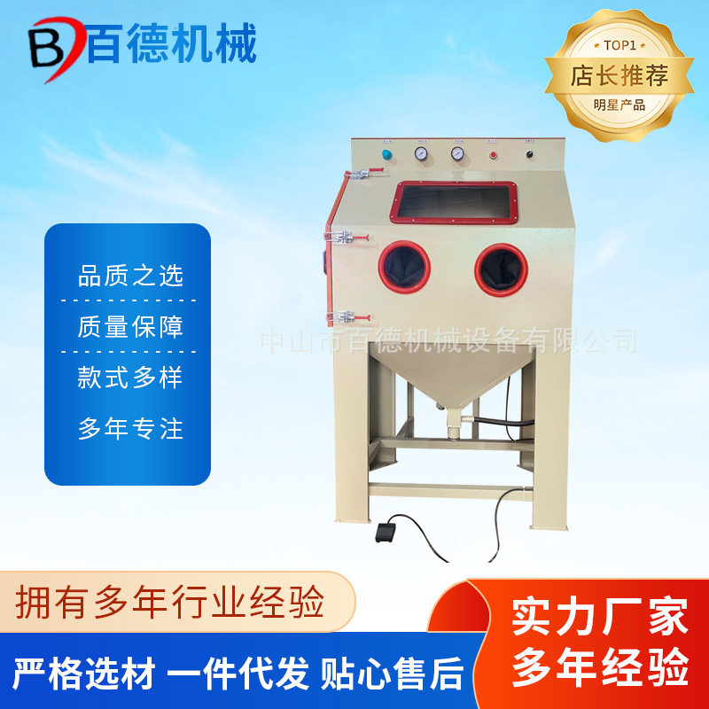 金属喷砂机 9060 手动箱式打砂机 小型喷沙机 除锈模具喷砂机