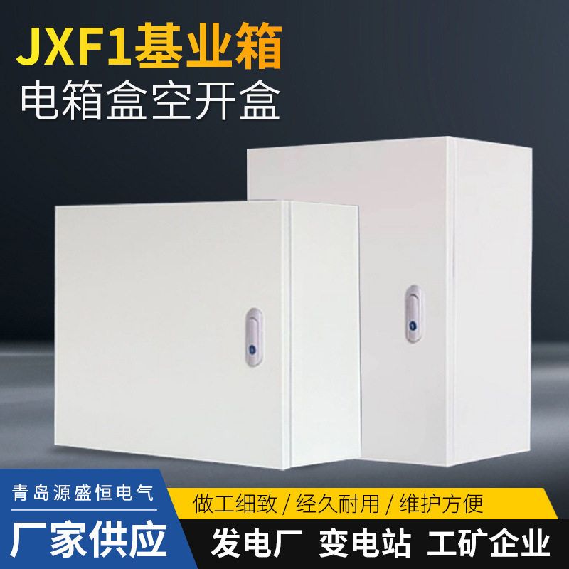 厂家供应配电箱JXF1基业箱电箱盒500600700加厚配电柜强电箱