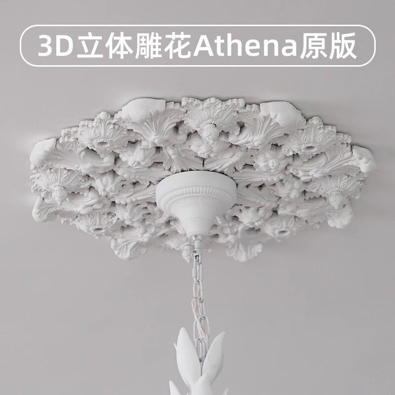 法式北欧镂空雕花石膏灯盘