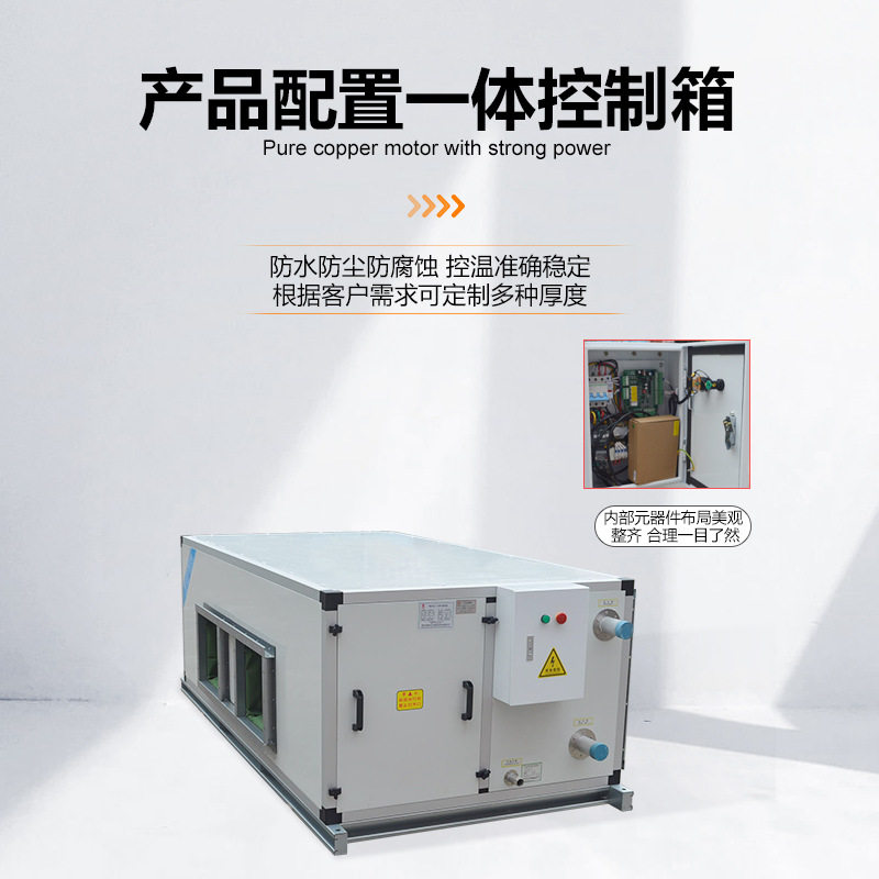 湖南怀化吊顶式空调风柜12000风量6排冷风机商用走水中央空调直发