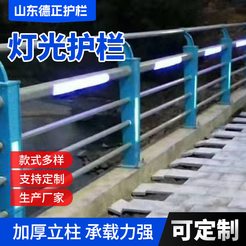 灯光护栏桥梁灯光护栏河道栈道立交桥景观栏杆城市道路灯光护栏