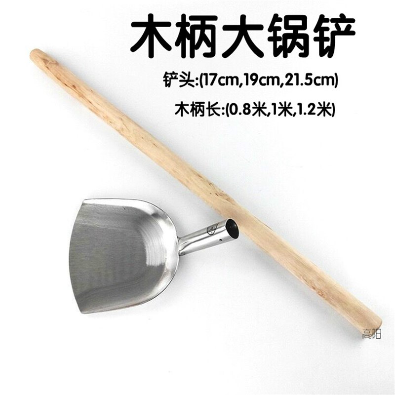 优质不锈钢锅铲木柄铲头加长炒菜铲厨师铲商用大号铲饭店专用锹铲