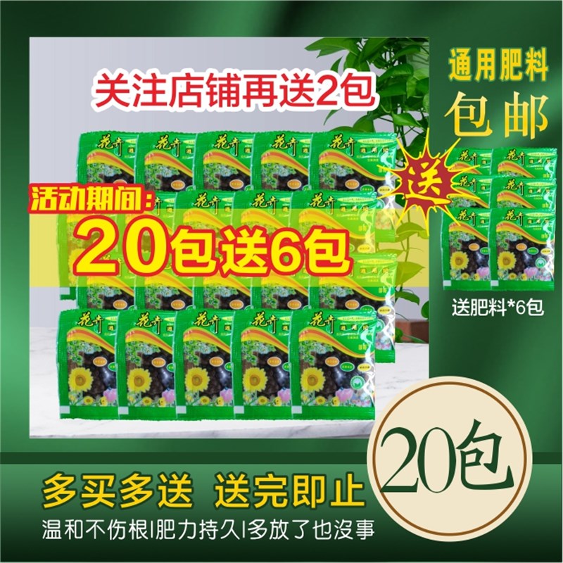 绿萝花肥复合肥花肥料缓释肥颗粒植物通用肥料花草绿氮磷钾复合肥