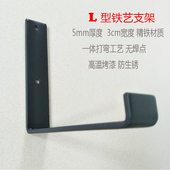 铁艺支架层板拖加厚承重支撑托架墙上板架子精铁定制搁板L形支架