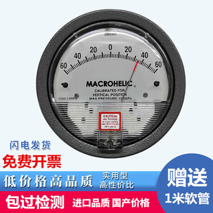 60pa 差压表洁净室养殖负压表 风压表0 气体压差计 差压计 压差表
