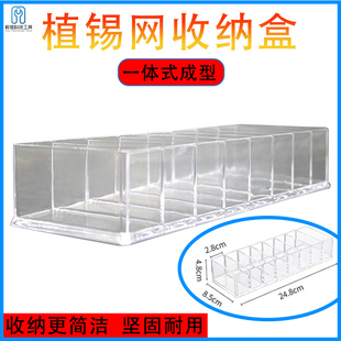 植锡网收纳盒存储格存收盒收纳格子分类零件盒组合式工具箱收纳盒